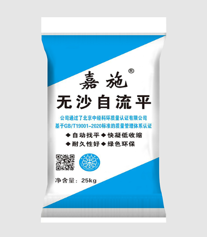 嘉施無砂自流平
